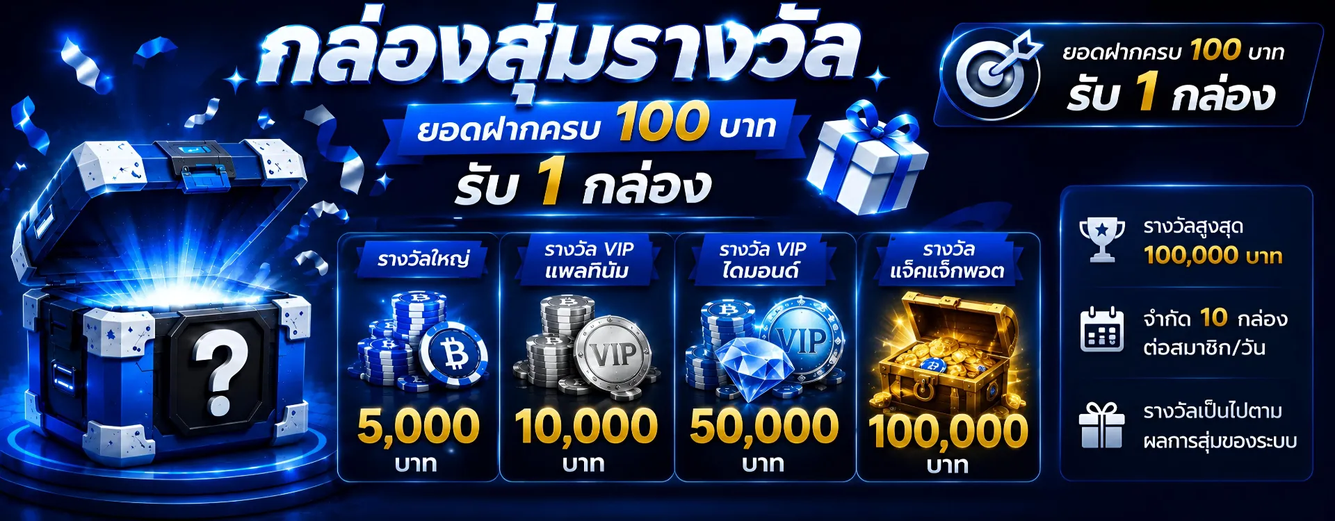 โปรโมชั่น betflix-tokyo